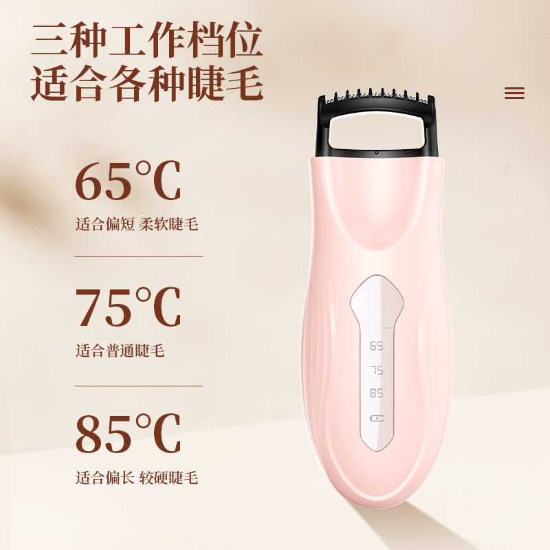 电热睫毛夹烫睫毛卷翘器KSD-U18