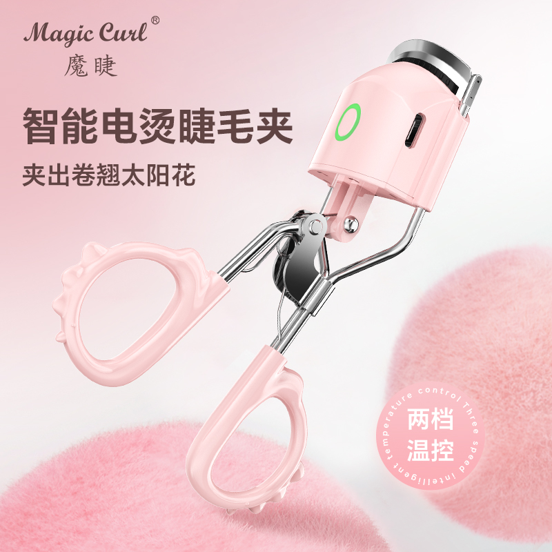 电热睫毛夹JS006-A