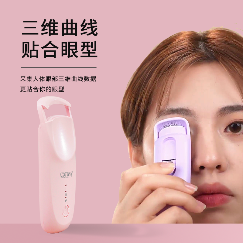 电热睫毛夹KSD-J-M03